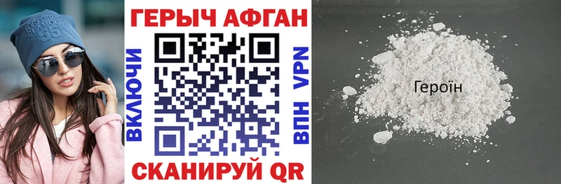 Героин герыч  Учалы 