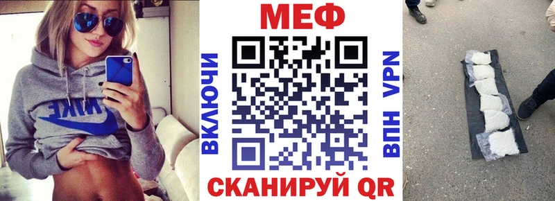 Меф mephedrone кракен вход Учалы