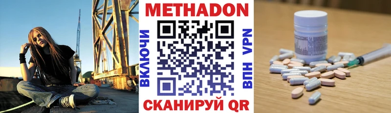 МЕТАДОН кристалл  kraken   Учалы 