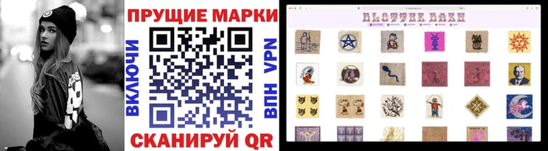 Наркотические марки 1500мкг  Учалы 